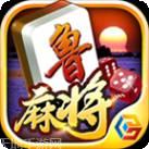 诚玩山东麻将