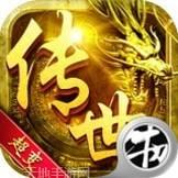 传世超变版之皇途霸业