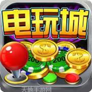 鼎盛电玩