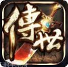 变态传世元神版