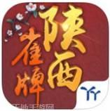 丫丫陕西麻将