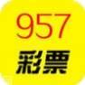 957娱乐