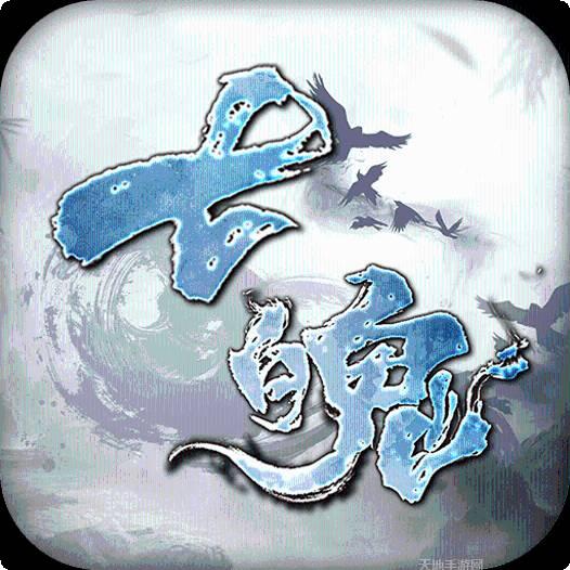 七魄