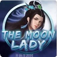 嫦娥奔月