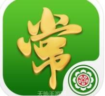 常来麻将
