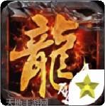 赤月龙渊