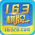 163棋牌
