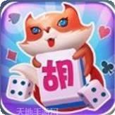 狐妖棋牌