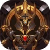 乱世争锋BT开局送万元