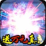 小兵三国BT送橙将