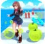 女神冲向前