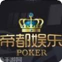 帝都娱乐