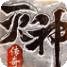 传奇风云切割版