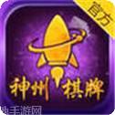 神州棋牌