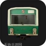 列车模拟器Max Pro