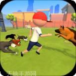 疯狂狗狗