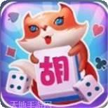 狐妖棋牌