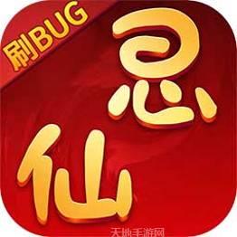 思仙BT海量特权