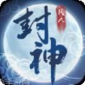 不朽修仙记超V版