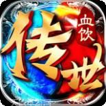 血饮传奇盛世皇城
