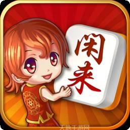 熊猫闲来麻将