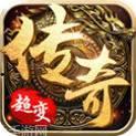 一万级超变传世