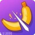 水果削皮大师