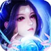 万世仙梦