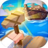 造个船吧无限资源版