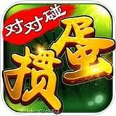淮安掼蛋