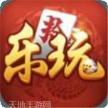 乐玩娱乐
