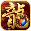 元宝传奇176版本