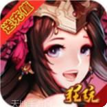 三国闪满v版