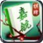 嘉航棋牌