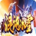 混沌冰雪传奇