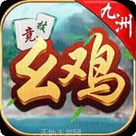 九洲幺鸡麻将