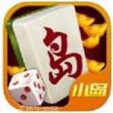 小岛麻将