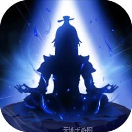 修真模拟器