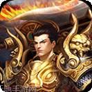 红月传说战神版本