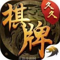 久久玩电玩