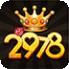 2978棋牌