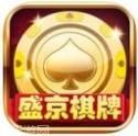 盛京娱网棋牌