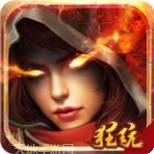 魔神战纪2BT无限狂抽奖