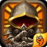 围攻大菠萝BT版