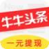 牛牛头条本