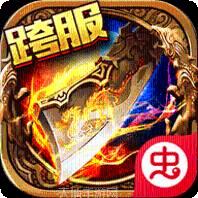 战神传奇毒狗版