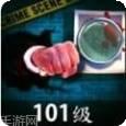 刑事案件过去的奥秘