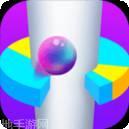 欢乐球球无限冲击