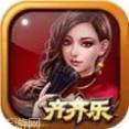 齐齐乐棋牌