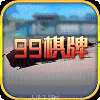 九九棋牌